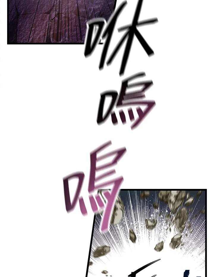 《恶棍公爵强求我的爱》第32话 第28页