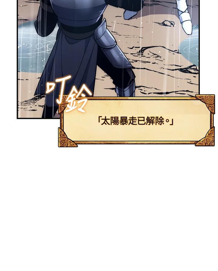 《幸运玩家》第33话 第40页