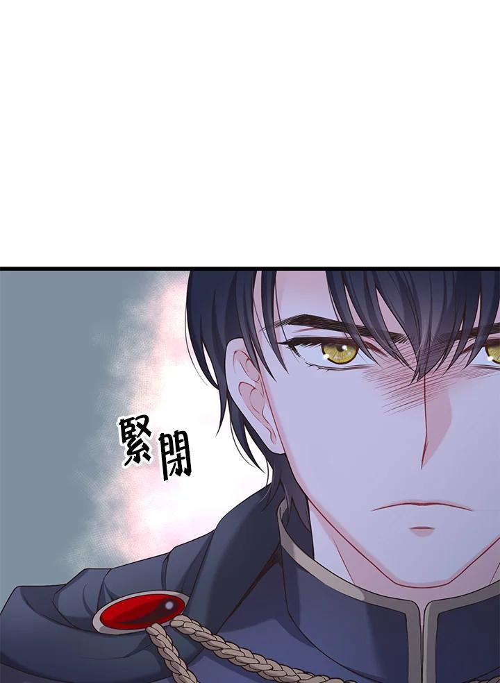 《恶棍公爵强求我的爱》第32话 第63页
