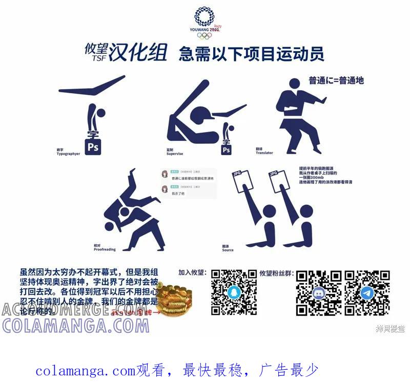 女神的露天咖啡厅 - 第33话 - 第19张图