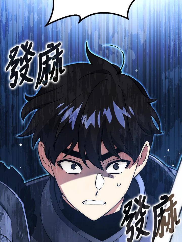 《幸运玩家》第33话 第48页