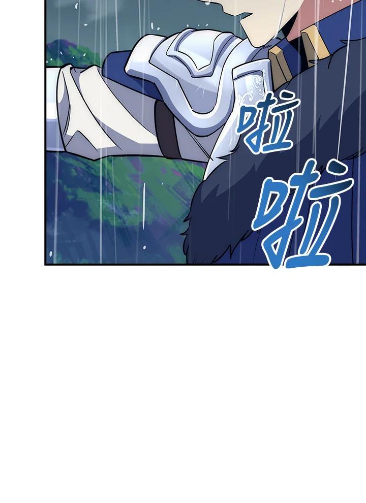 《幸运玩家》第33话 第90页