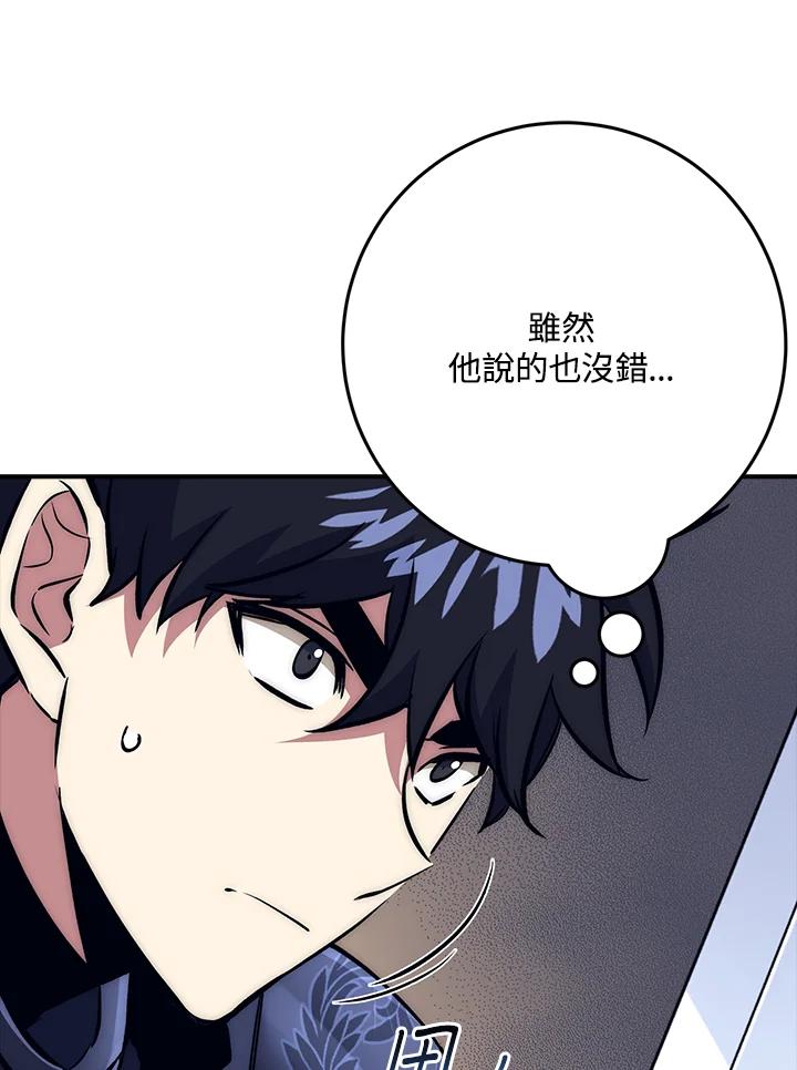 《幸运玩家》第33话 第50页