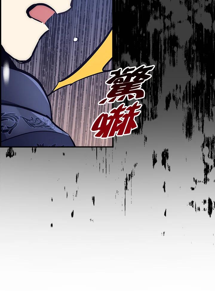 《幸运玩家》第33话 第83页