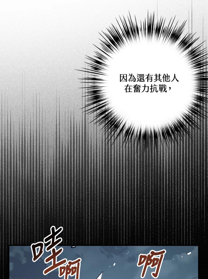 《幸运玩家》第33话 第52页