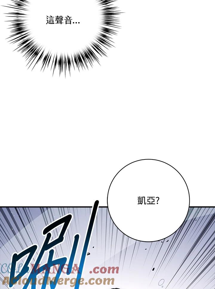 《幸运玩家》第33话 第77页