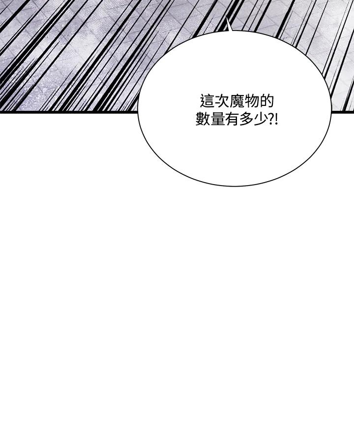 《恶棍公爵强求我的爱》第32话 第11页