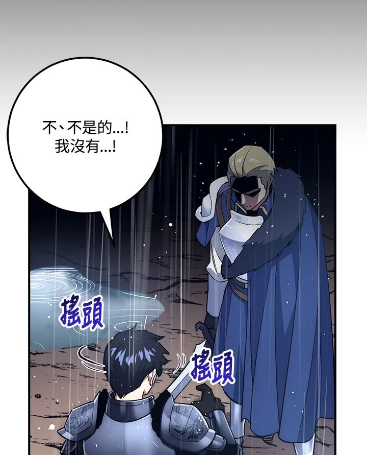 《幸运玩家》第33话 第39页