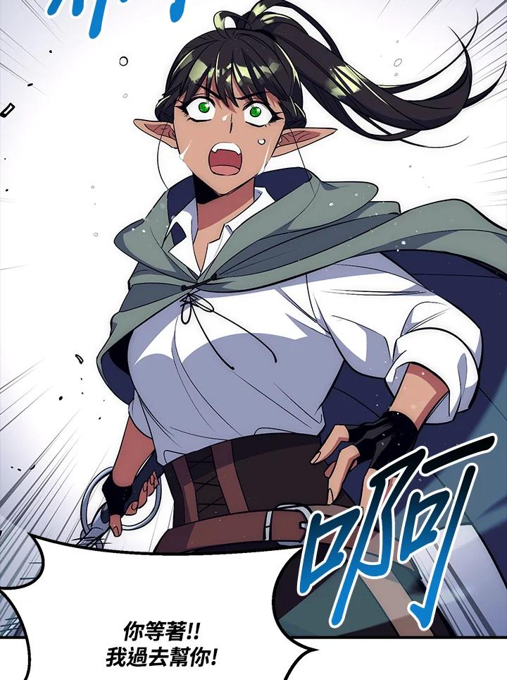 《幸运玩家》第33话 第78页