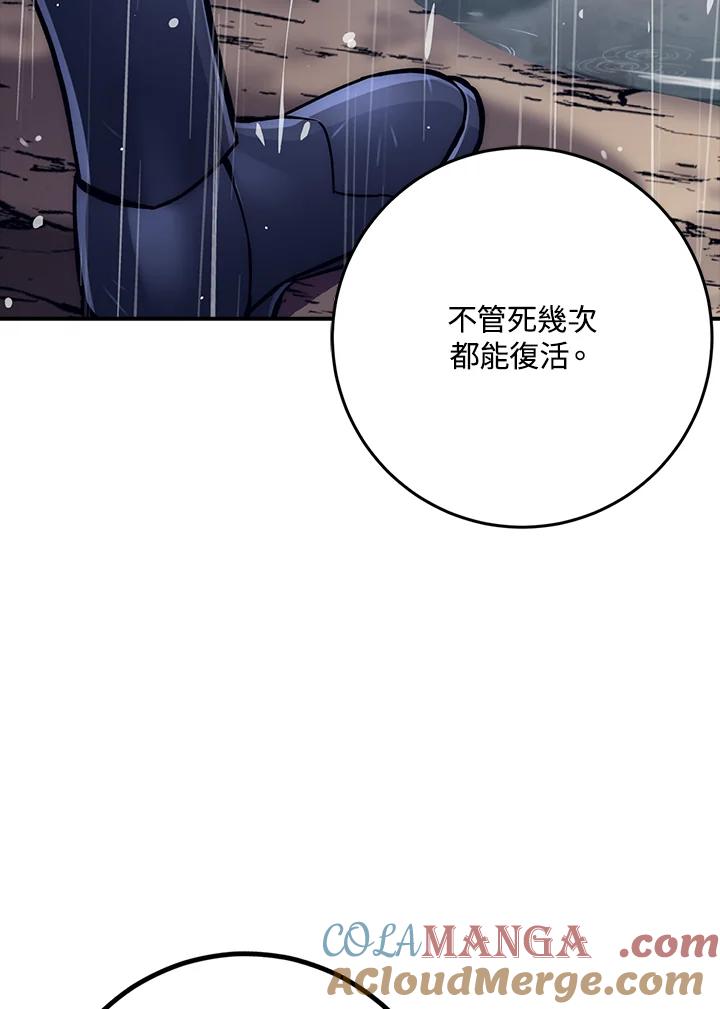 《幸运玩家》第33话 第29页