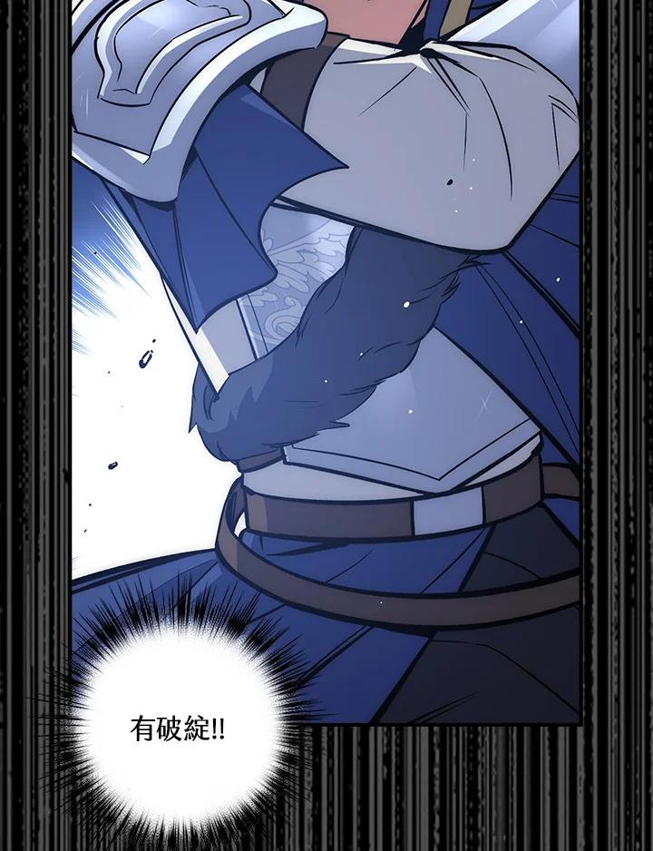《幸运玩家》第33话 第63页