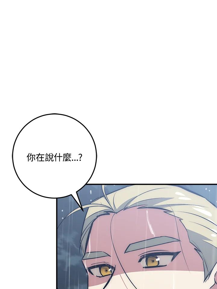 《幸运玩家》第33话 第18页