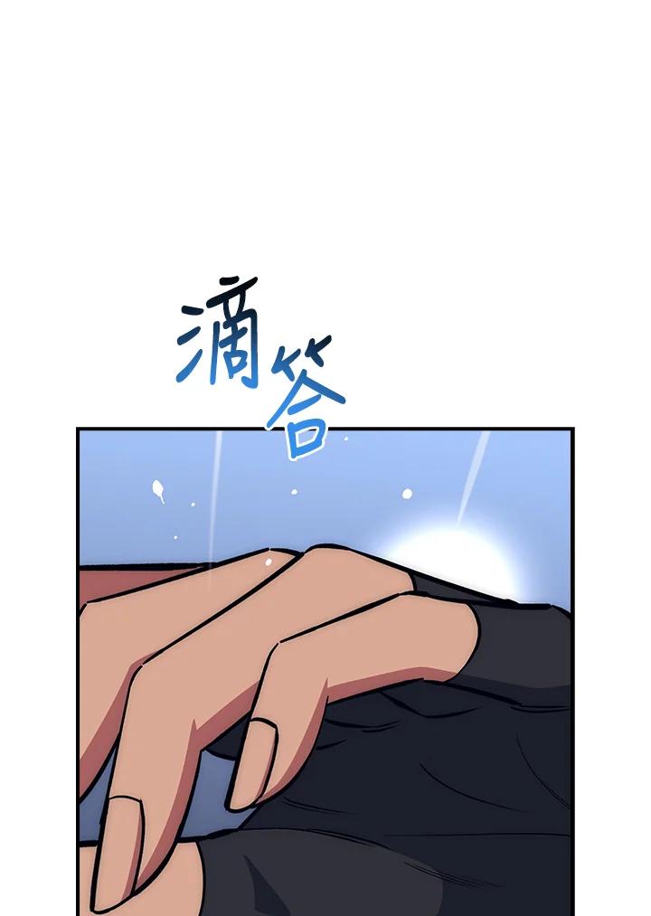 《幸运玩家》第33话 第7页