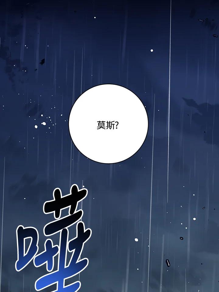 《幸运玩家》第33话 第12页