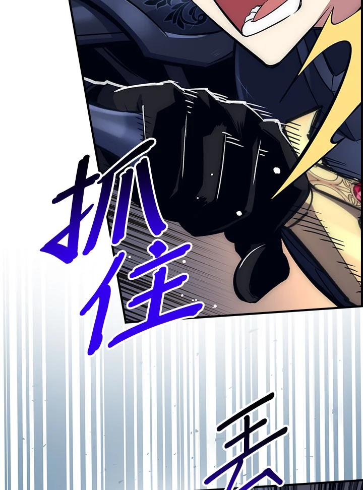 《幸运玩家》第33话 第110页