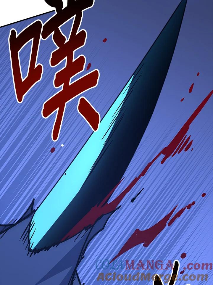 《幸运玩家》第33话 第121页