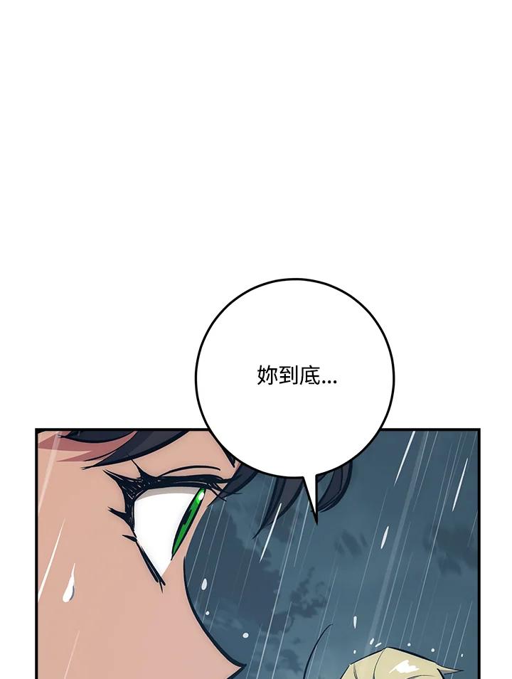 《幸运玩家》第33话 第102页