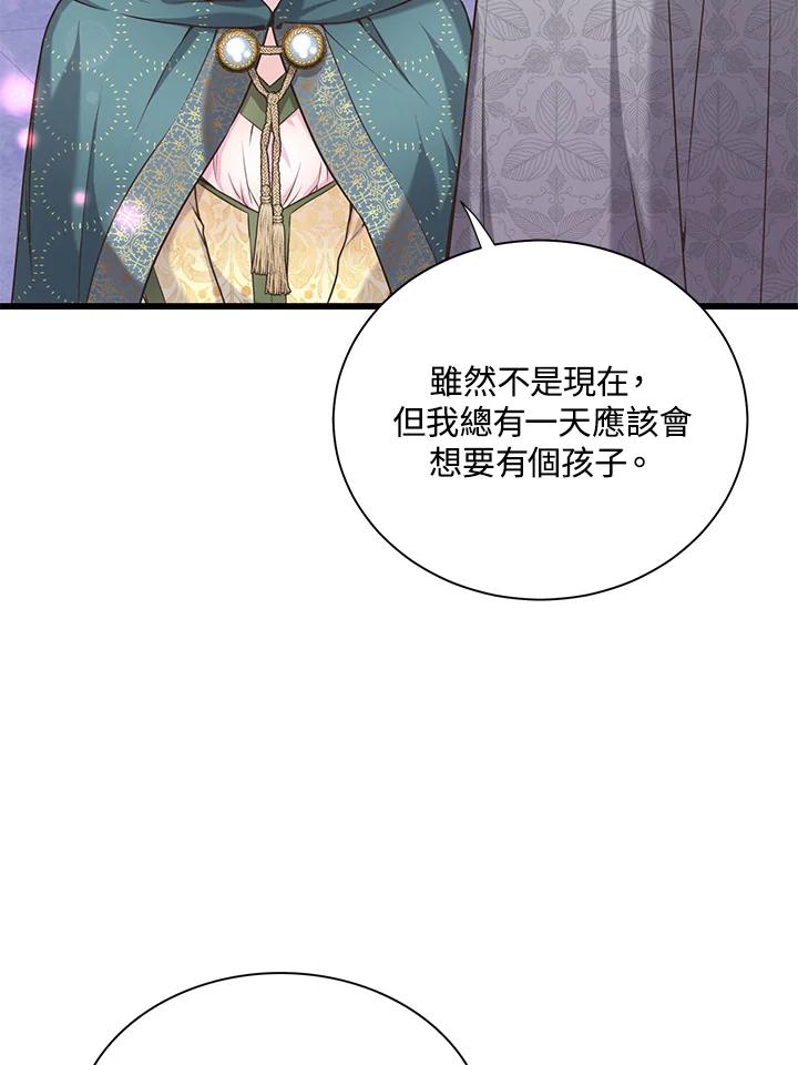 《恶棍公爵强求我的爱》第32话 第120页