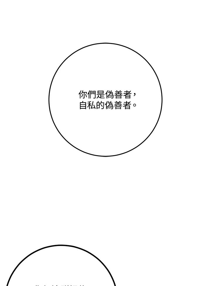 《幸运玩家》第33话 第20页