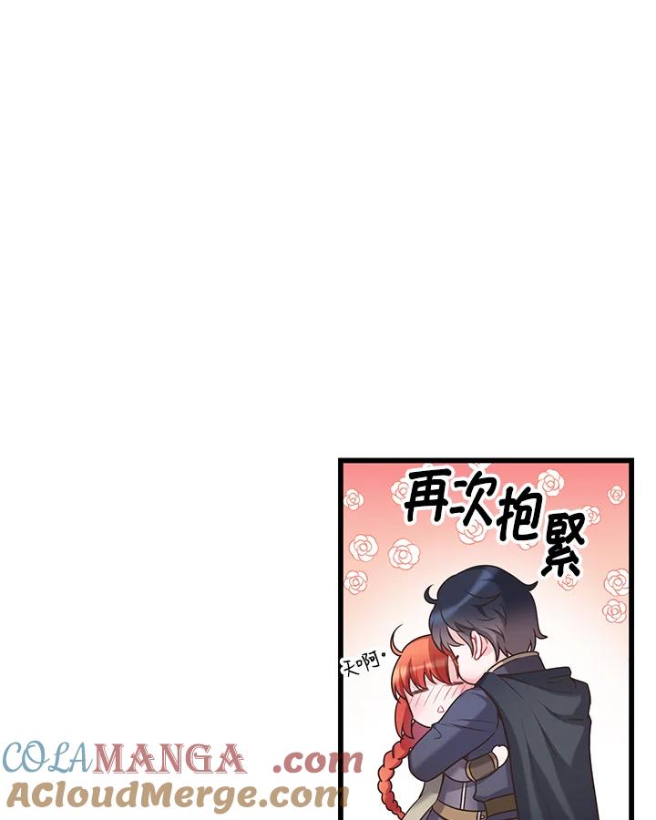 《恶棍公爵强求我的爱》第32话 第53页