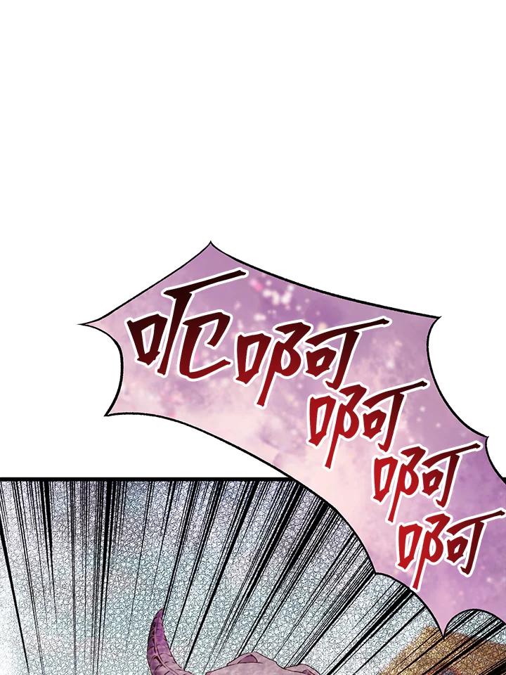 《恶棍公爵强求我的爱》第32话 第7页