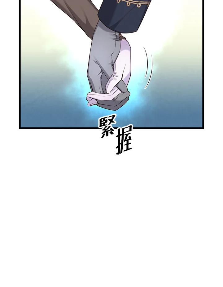 《恶棍公爵强求我的爱》第32话 第78页