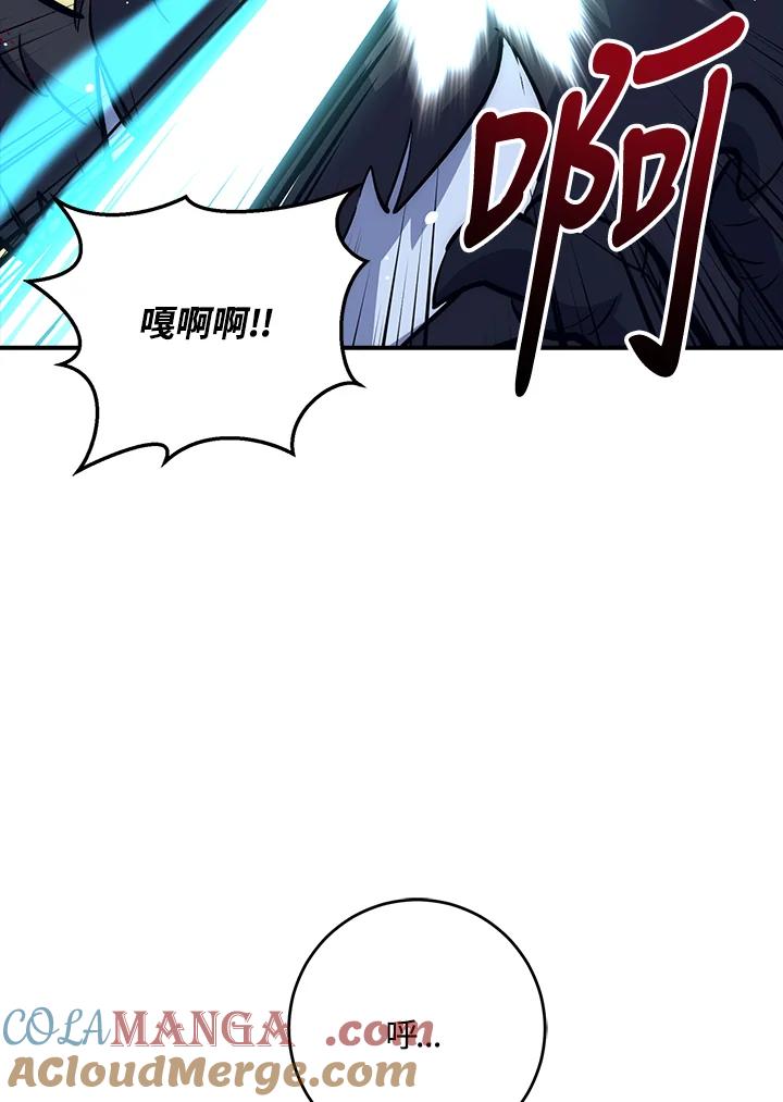 《幸运玩家》第33话 第5页
