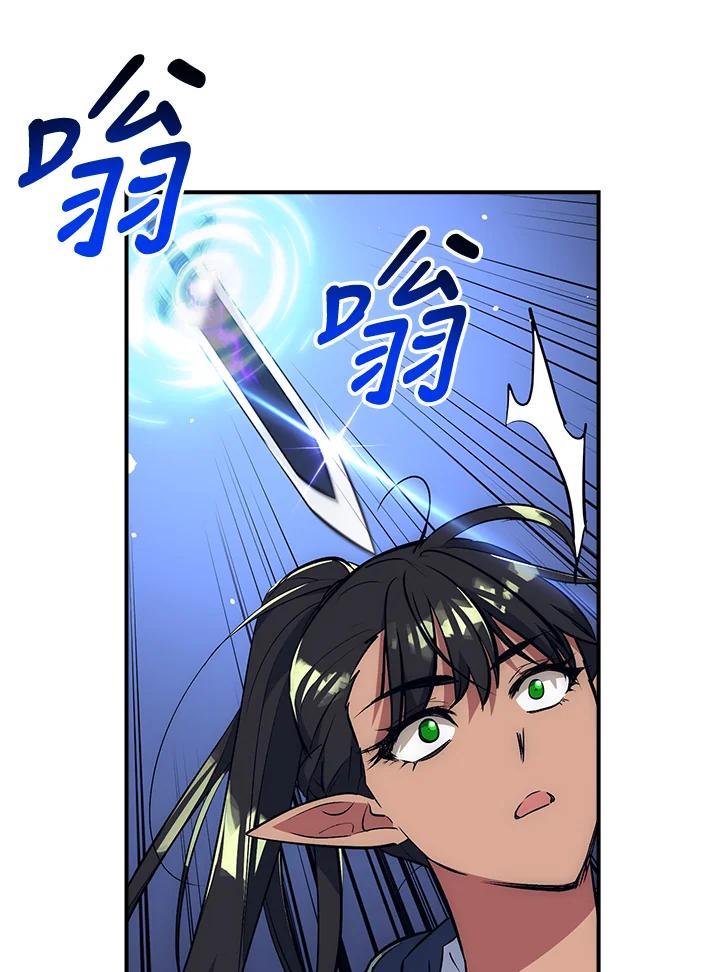 《幸运玩家》第33话 第108页