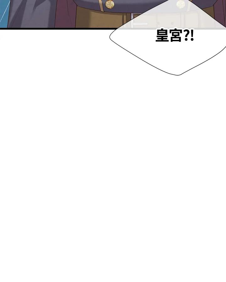 《恶棍公爵强求我的爱》第32话 第59页