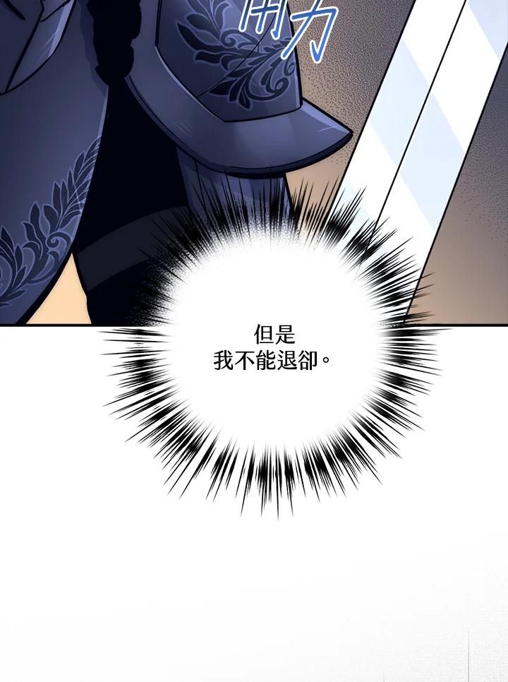 《幸运玩家》第33话 第51页