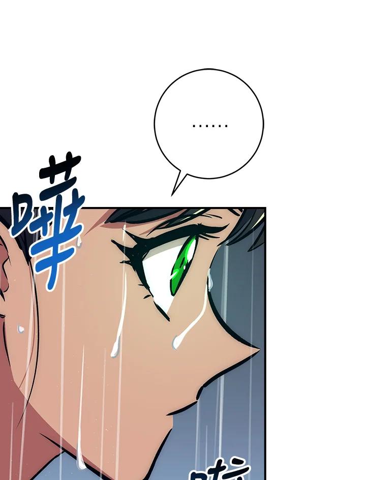 《幸运玩家》第33话 第91页