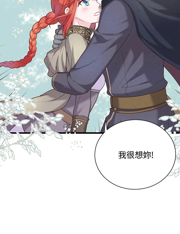 《恶棍公爵强求我的爱》第32话 第51页