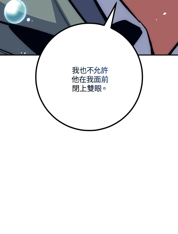 《幸运玩家》第33话 第99页