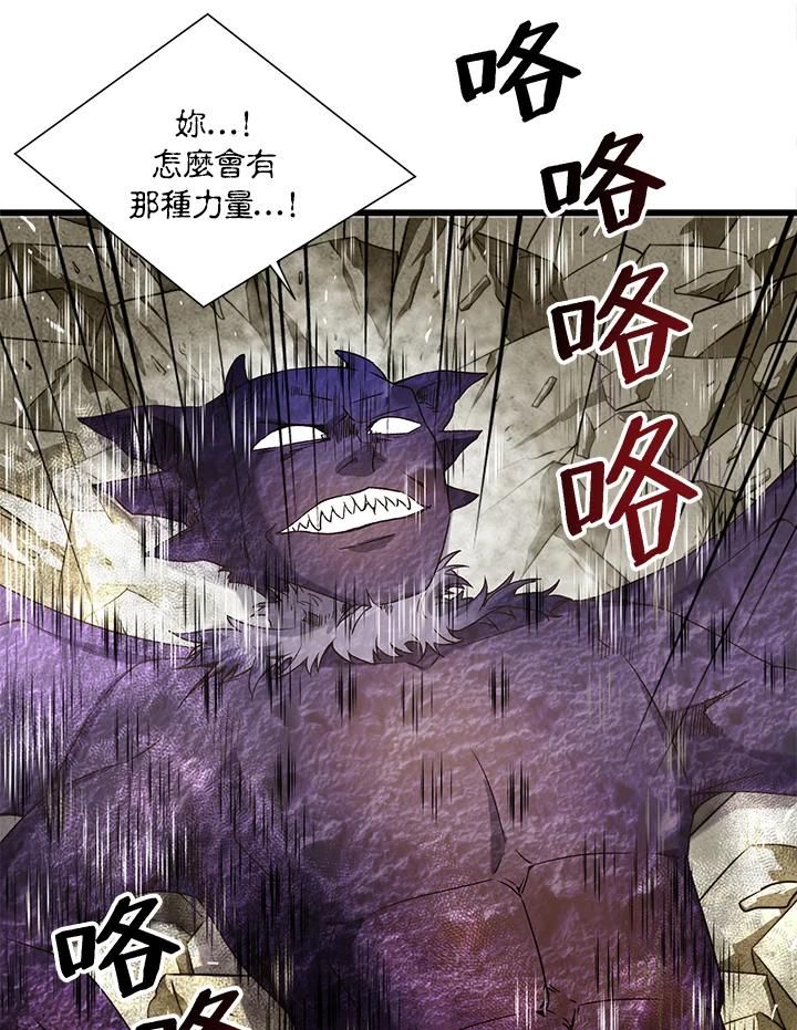 《恶棍公爵强求我的爱》第32话 第30页