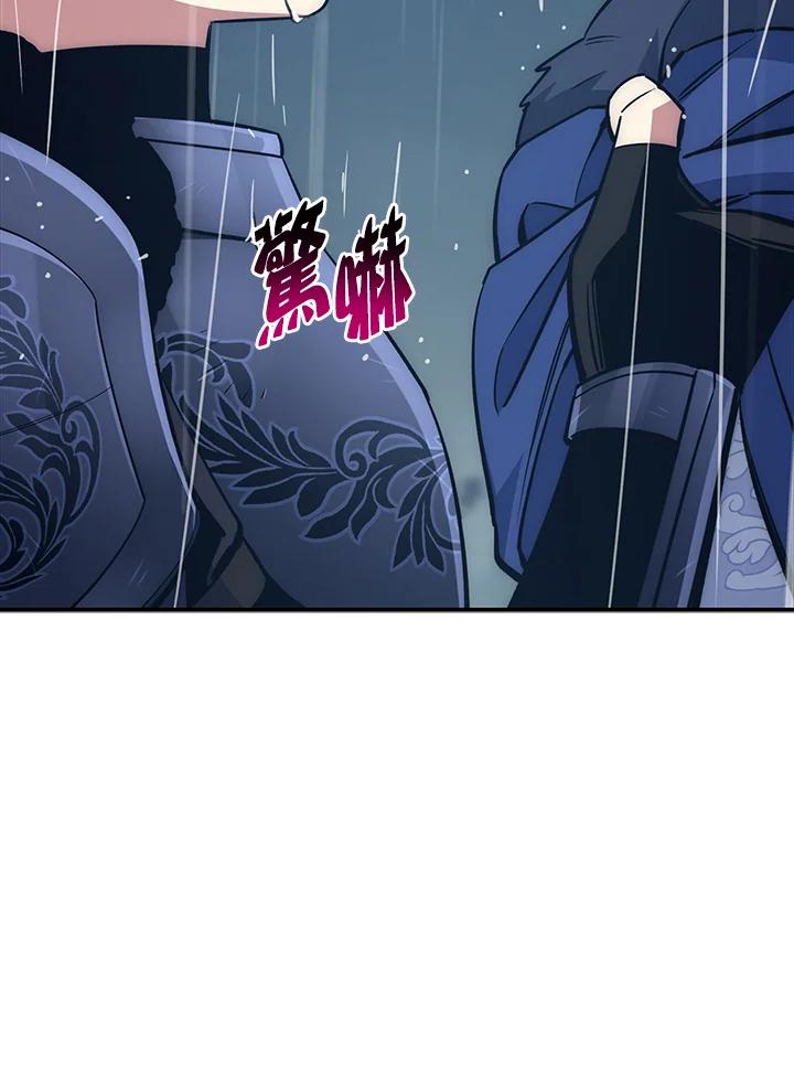 《幸运玩家》第33话 第27页