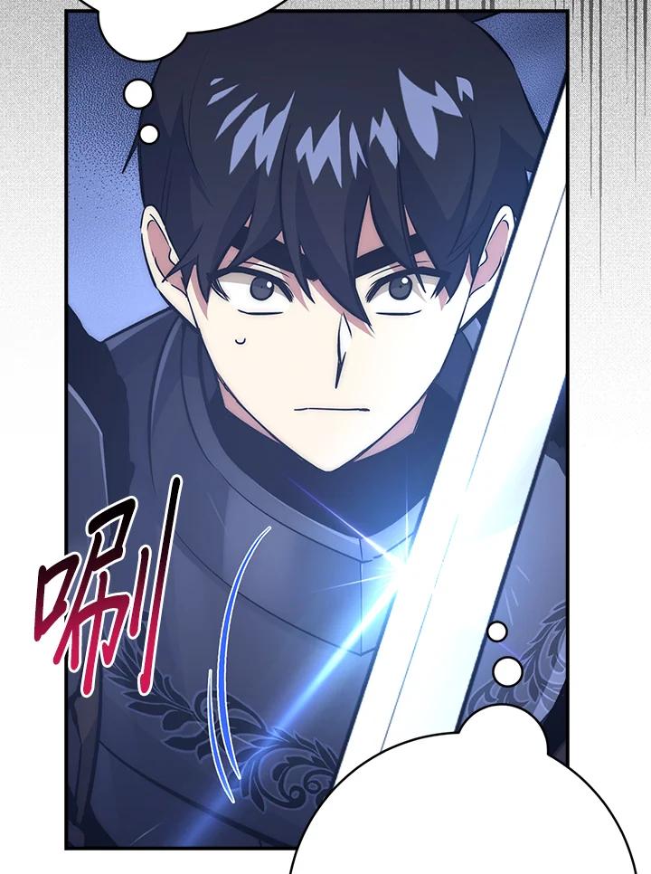 《幸运玩家》第33话 第56页