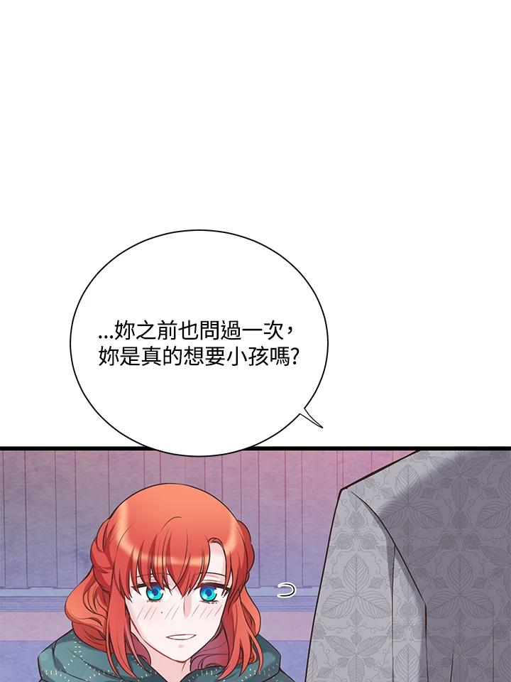 《恶棍公爵强求我的爱》第32话 第119页