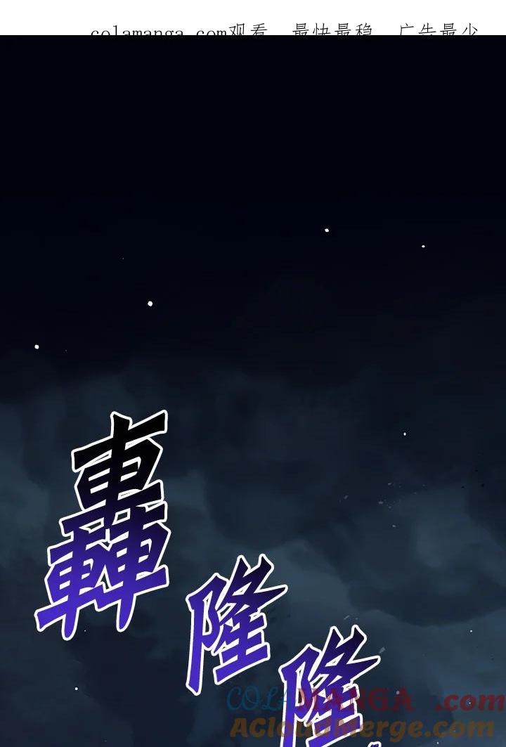 《幸运玩家》第33话 第1页