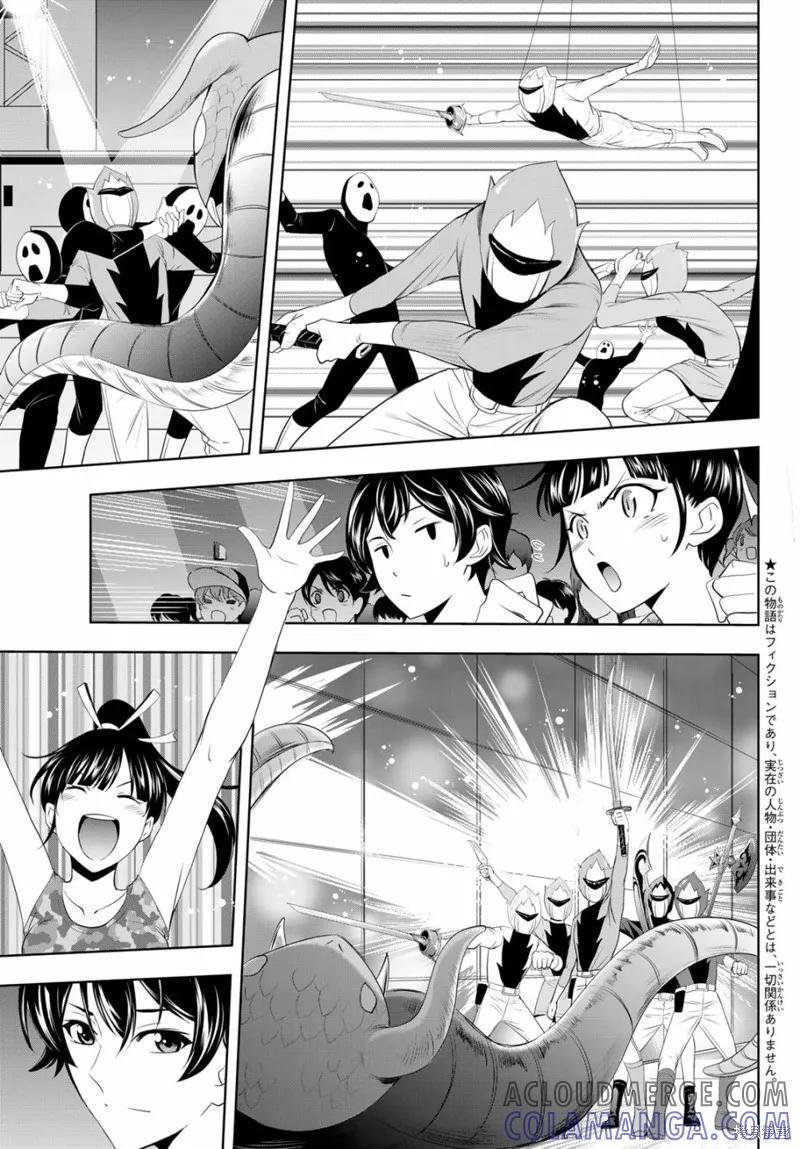 女神的露天咖啡厅 - 第34话 - 第5张图