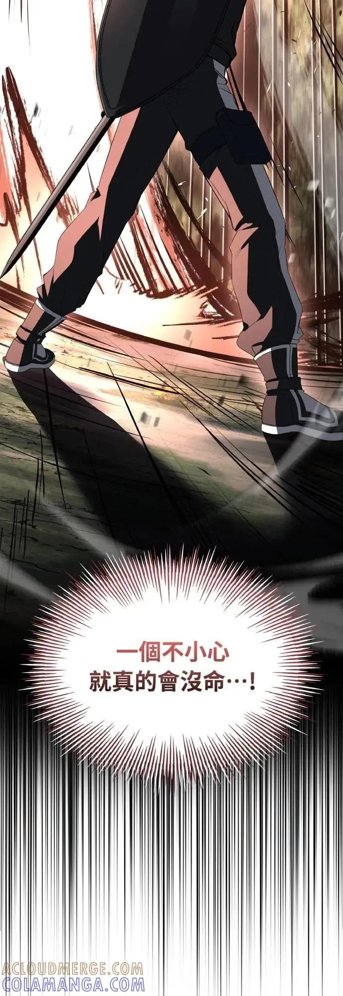 《特性废角金战士》第34话 第105页