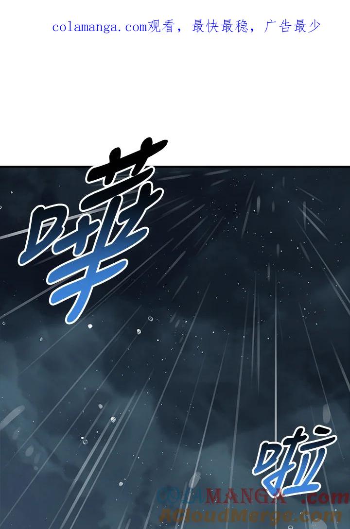 《幸运玩家》第34话 第1页