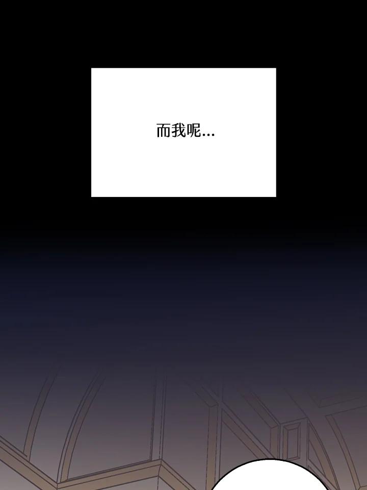 《幸运玩家》第34话 第43页