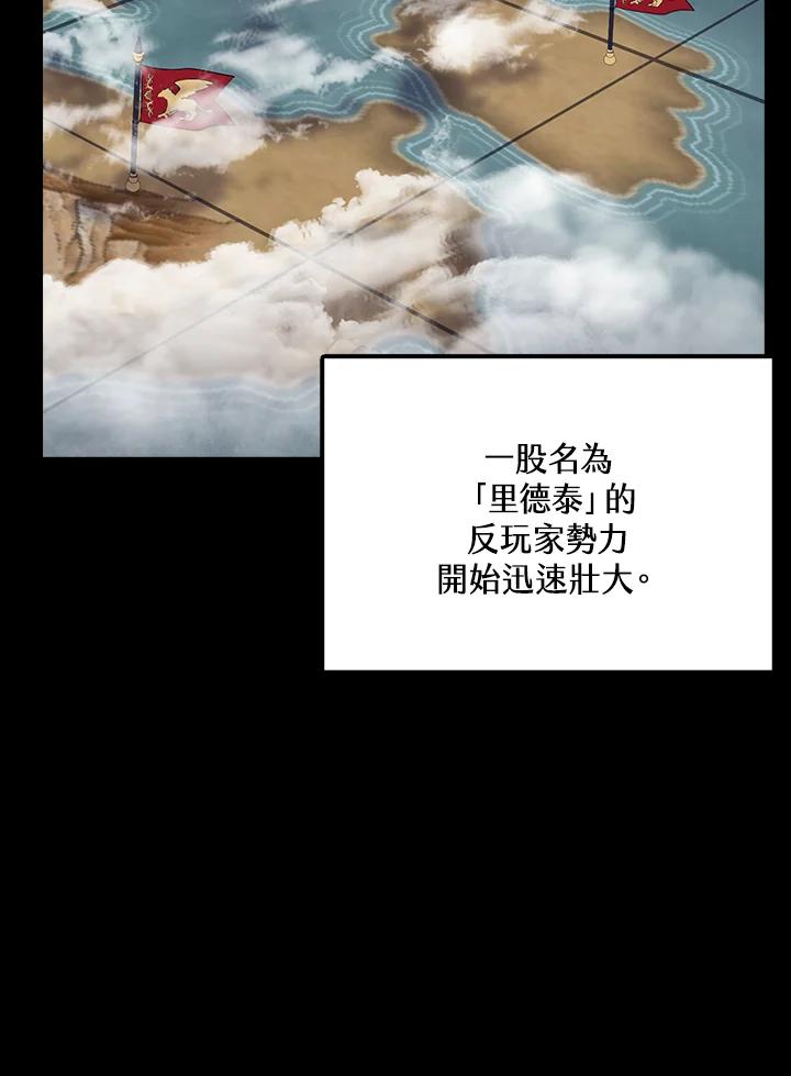 《幸运玩家》第34话 第36页