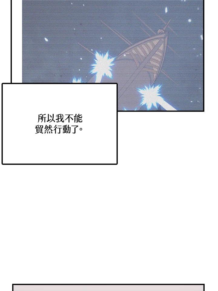 《幸运玩家》第34话 第46页