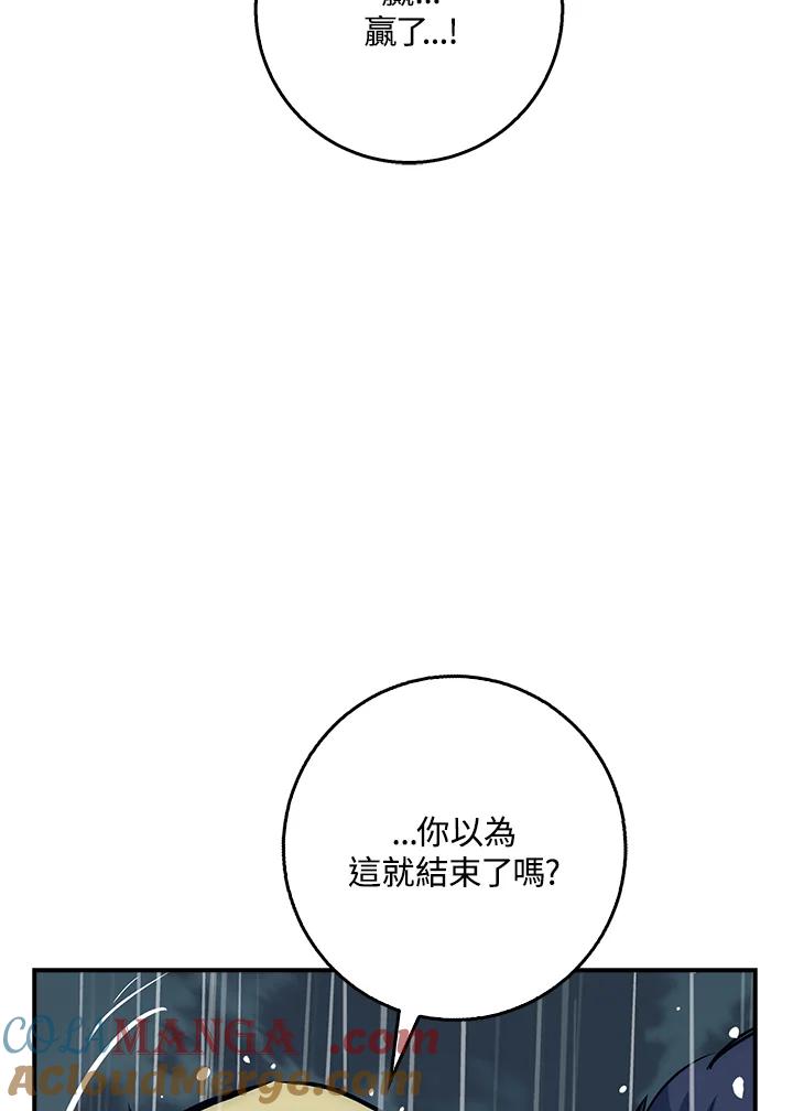 《幸运玩家》第34话 第5页