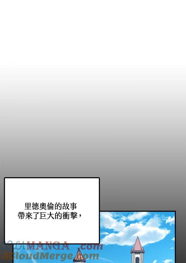 《幸运玩家》第34话 第33页