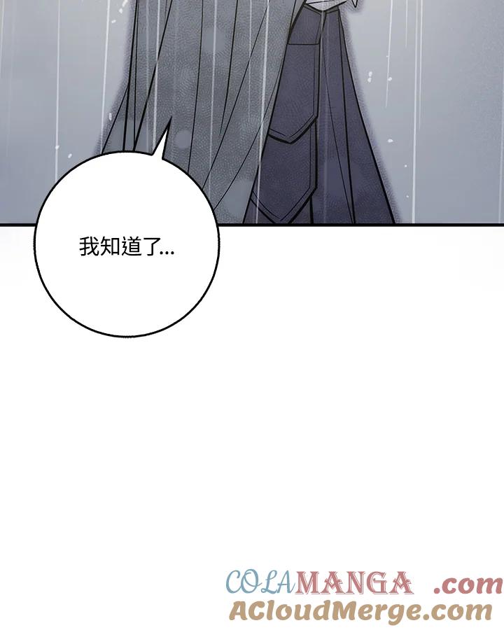 《幸运玩家》第34话 第25页
