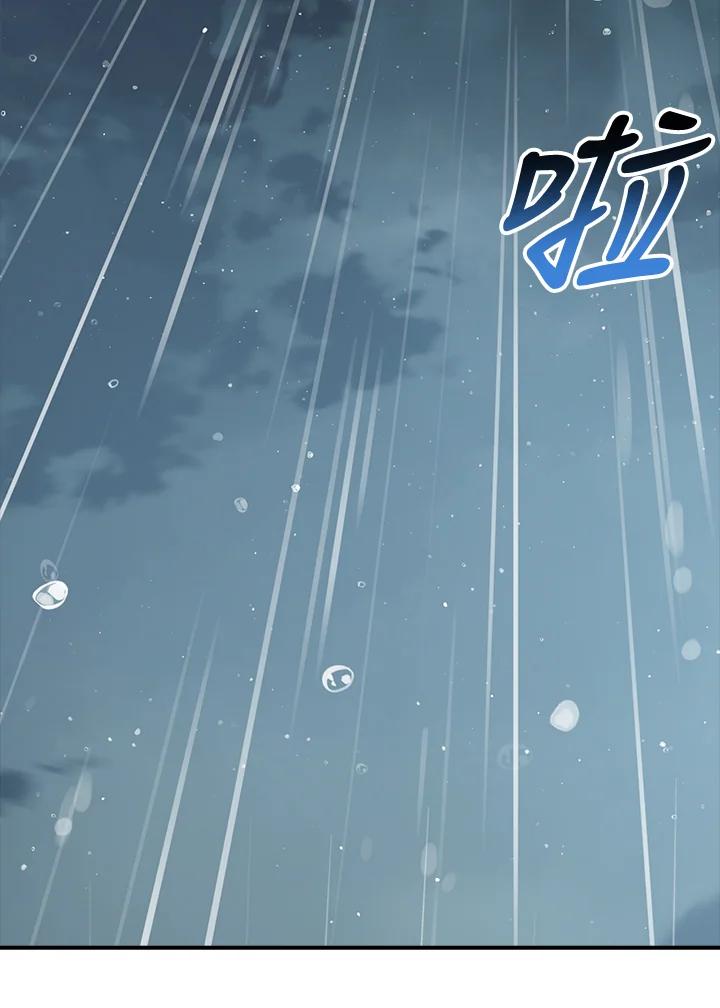 《幸运玩家》第34话 第2页