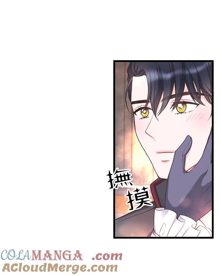 《恶棍公爵强求我的爱》第33话 第81页