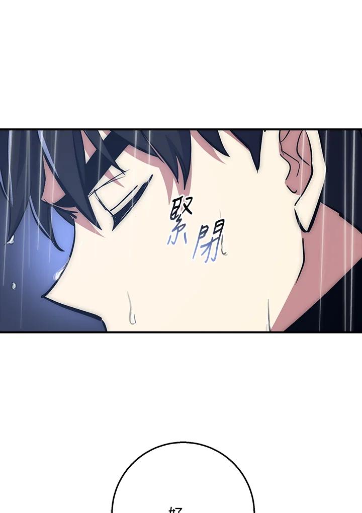 《幸运玩家》第34话 第28页